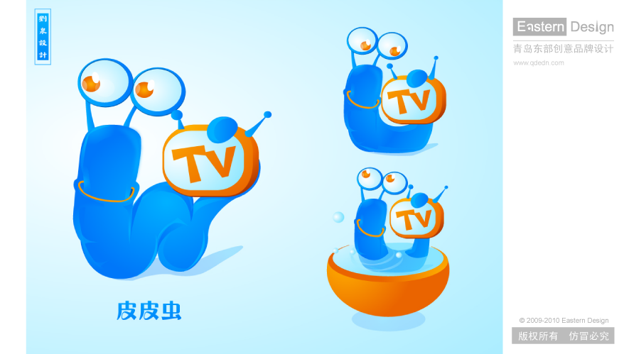 青岛吉祥物设计-中国PPTV获奖吉祥物设计